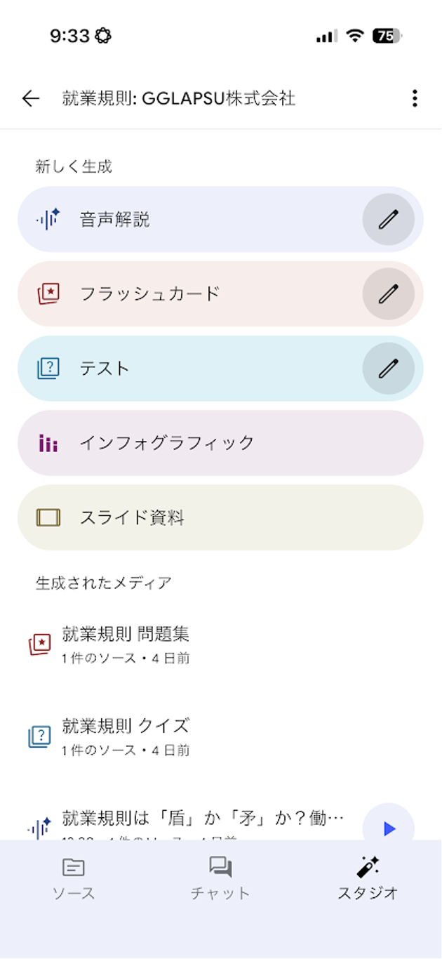 utilizing-ai-on-your-smartphone-2