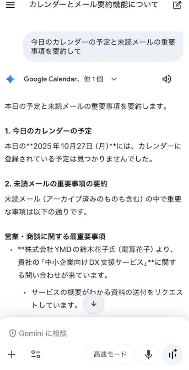 utilizing-ai-on-your-smartphone-5