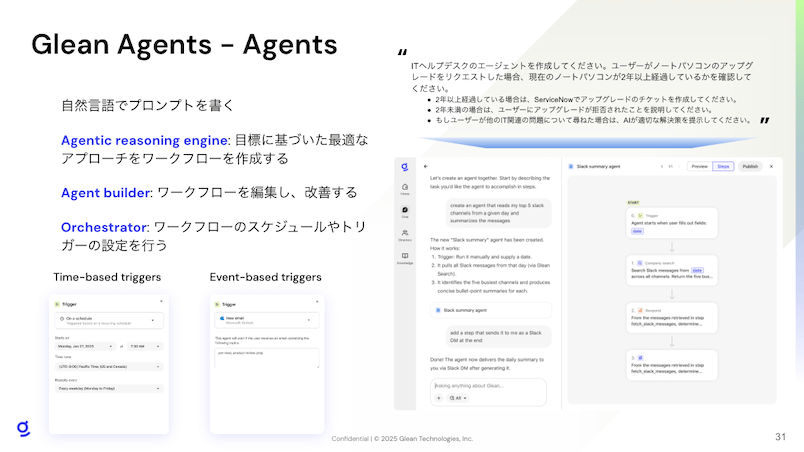 what-are-glean-agents-3