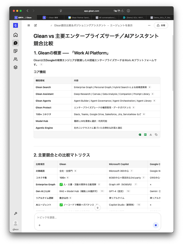 what-are-glean-agents-7