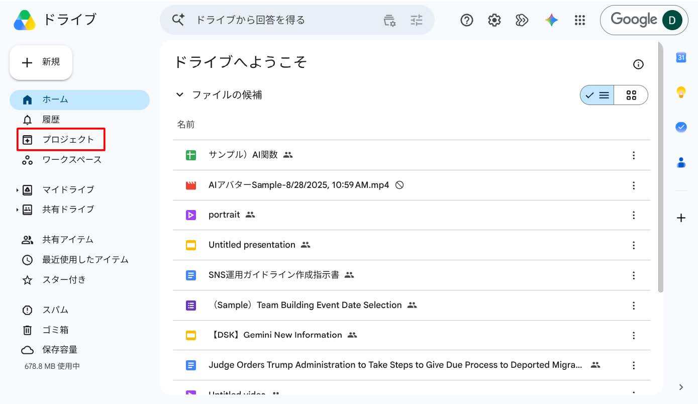 what-are-projects-in-google-drive01