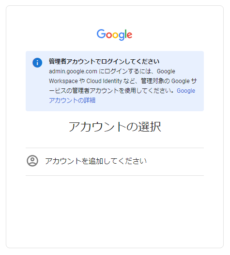 what-can-the-google-workspace-admin-console-do3