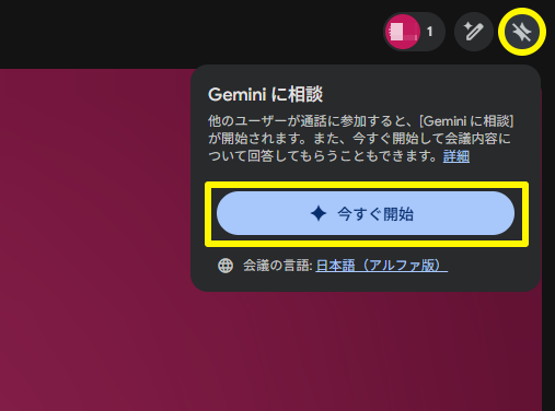 what-can-you-do-with-ask-gemini-in-meet-1