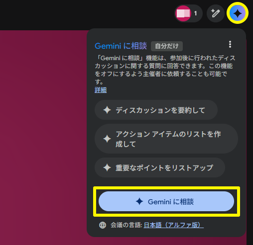 what-can-you-do-with-ask-gemini-in-meet-2