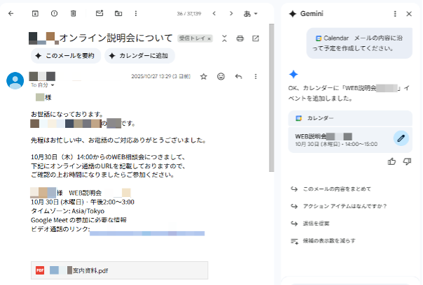 what-can-you-do-with-gemini-and-google-calendar-11