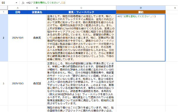 what-can-you-do-with-google-sheets-ai-functions-1