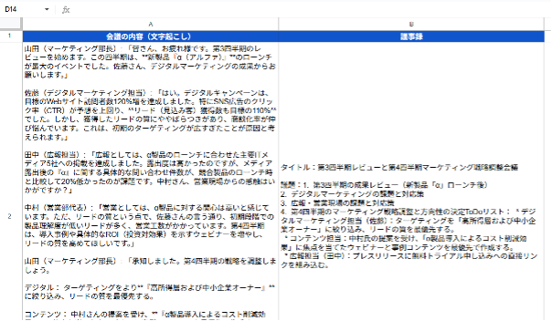 what-can-you-do-with-google-sheets-ai-functions-8