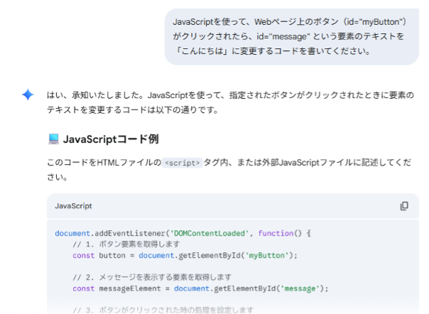 what-can-you-do-with-the-free-version-of-gemini-4