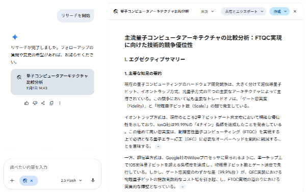 what-can-you-do-with-the-free-version-of-gemini-6