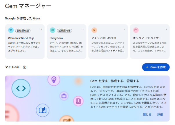 what-can-you-do-with-the-free-version-of-gemini-8