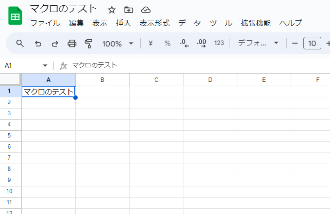 what-is-a-macro-in-google-sheets3