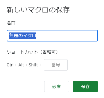 what-is-a-macro-in-google-sheets4