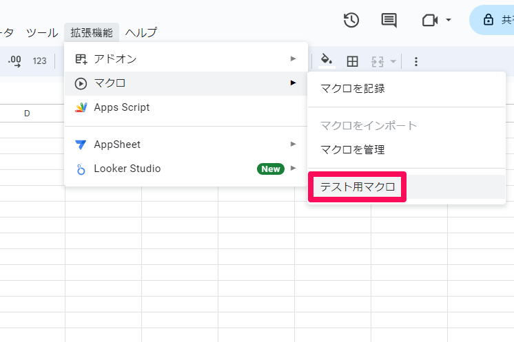 what-is-a-macro-in-google-sheets6