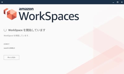 Amazon Workspaces クライアントとは 利用手順を解説