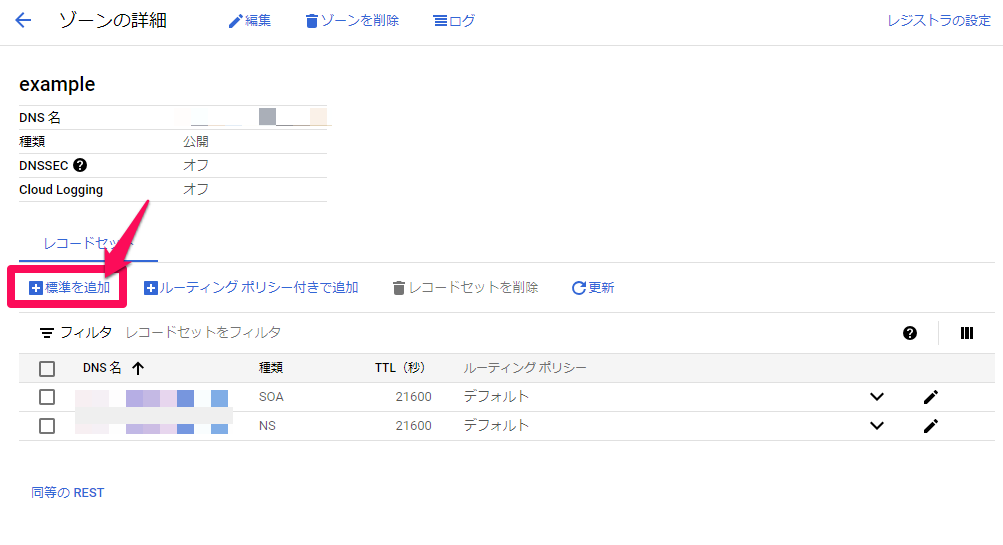 what-is-cloud-dns-provided-by-google3