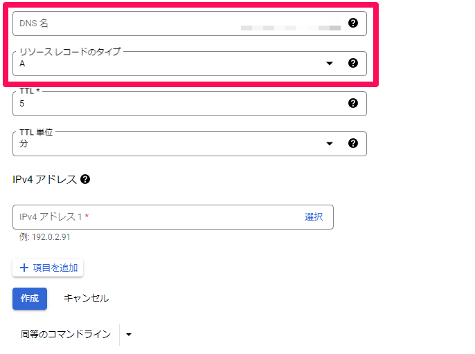 what-is-cloud-dns-provided-by-google4