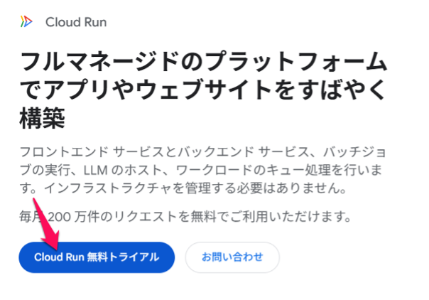 what-is-cloud-run-1