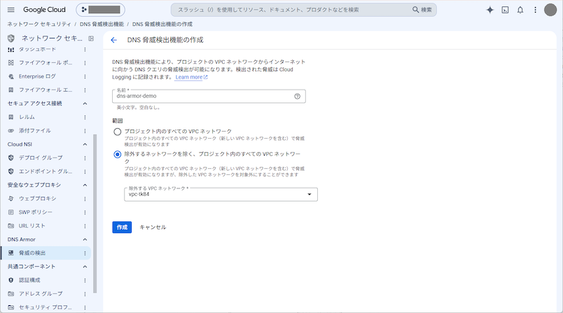 what-is-dns-armor-3