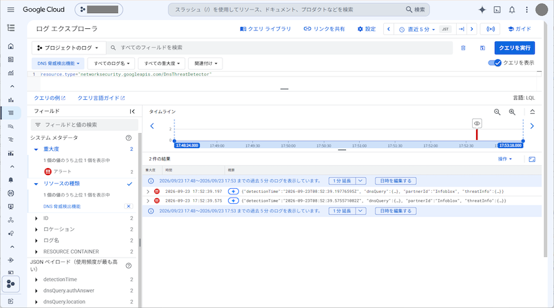 what-is-dns-armor-4