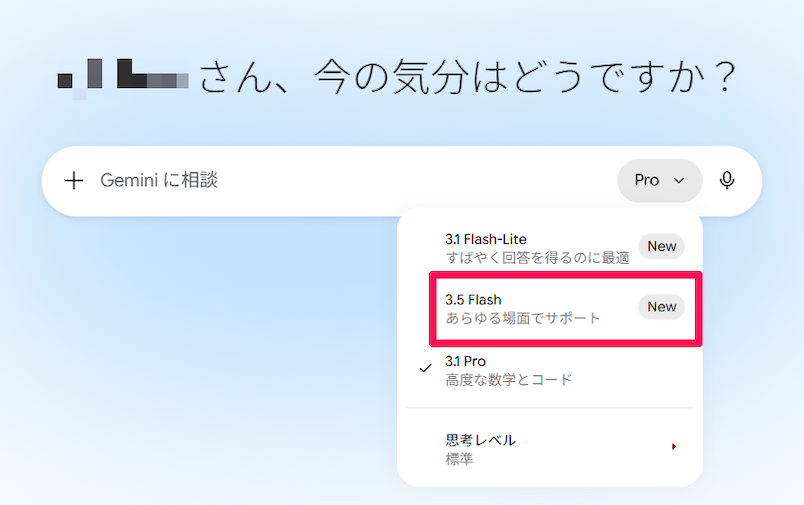 what-is-gemini-3.5-flash-5