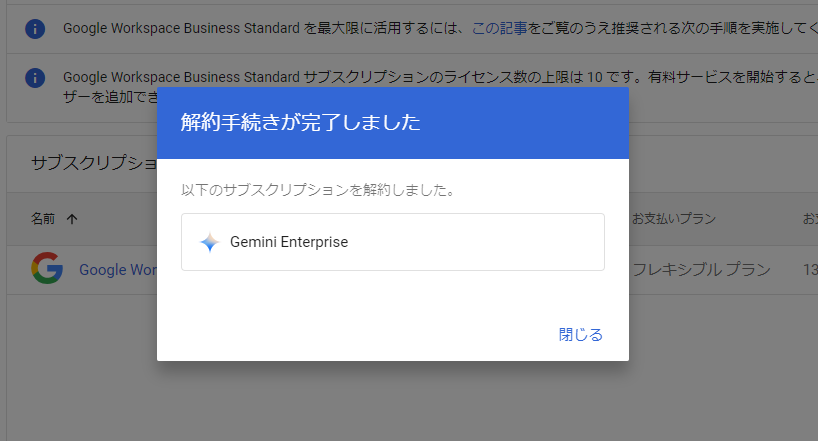what-is-gemini-for-google-workspace15