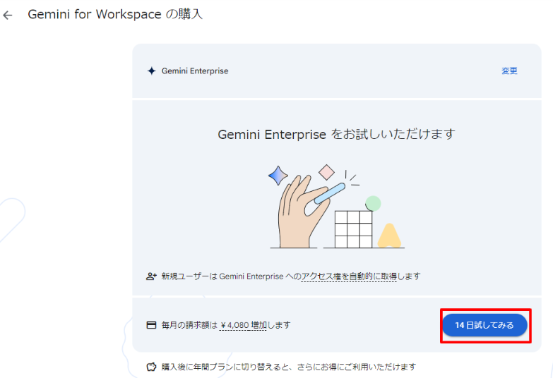 what-is-gemini-for-google-workspace47
