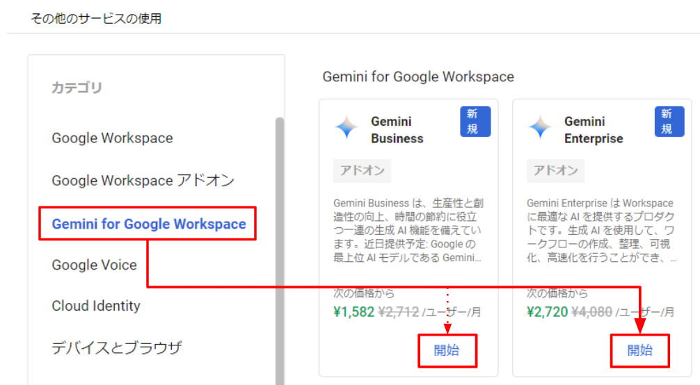 what-is-gemini-for-google-workspace55