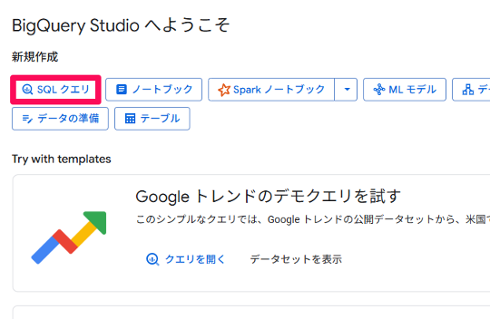 what-is-gemini-in-bigquery-2