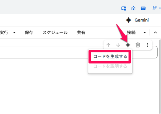 what-is-gemini-in-bigquery-6