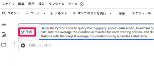 what-is-gemini-in-bigquery-7