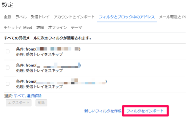 what-is-gmails-filter-function-11