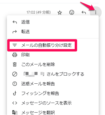 what-is-gmails-filter-function-5