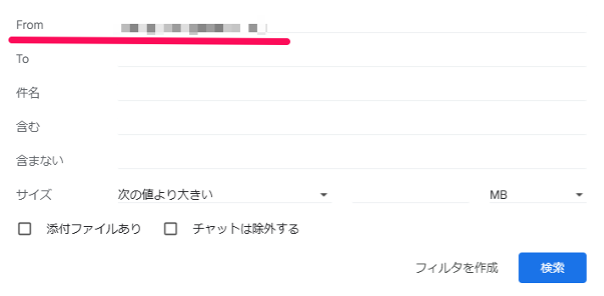 what-is-gmails-filter-function-6