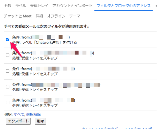 what-is-gmails-filter-function-9