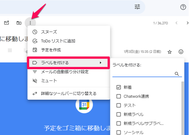 what-is-gmails-label-feature-12