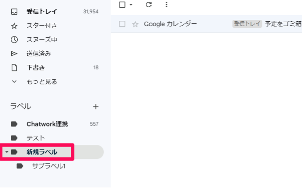 what-is-gmails-label-feature-13