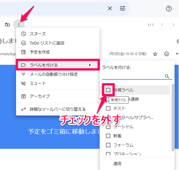 what-is-gmails-label-feature-14