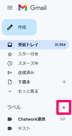 what-is-gmails-label-feature-2