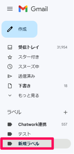 what-is-gmails-label-feature-4