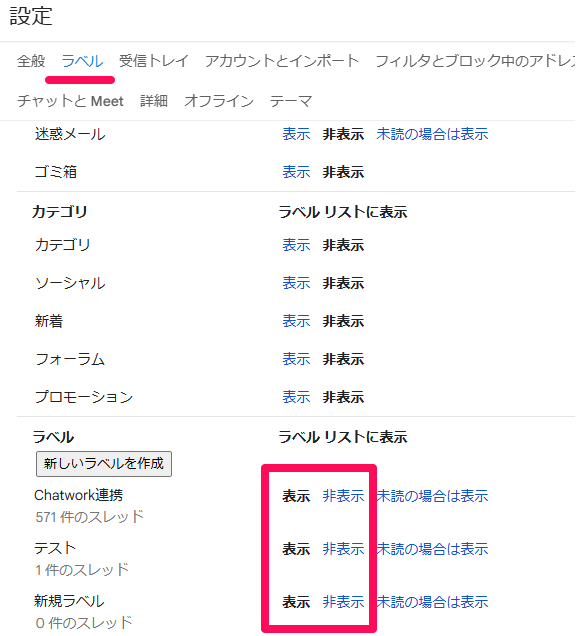 what-is-gmails-label-feature-6