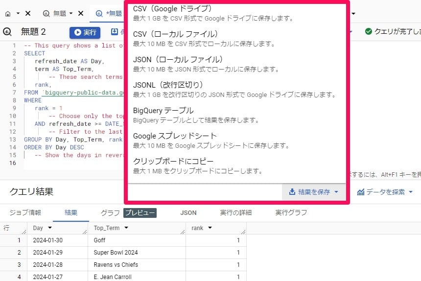 what-is-google-bigquery-2024-05