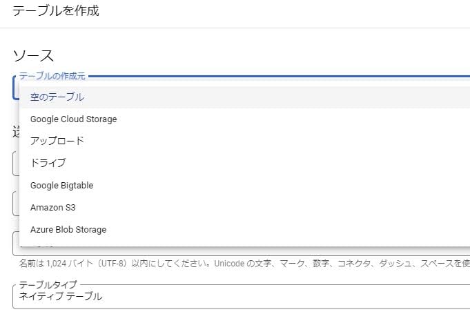 what-is-google-bigquery-2024-13