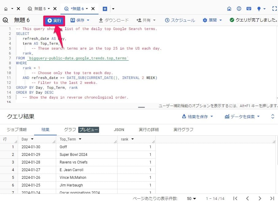 what-is-google-bigquery-2024-15