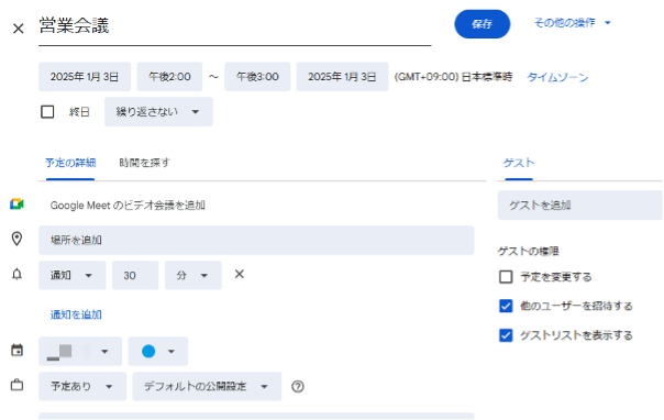 what-is-google-calendar-10