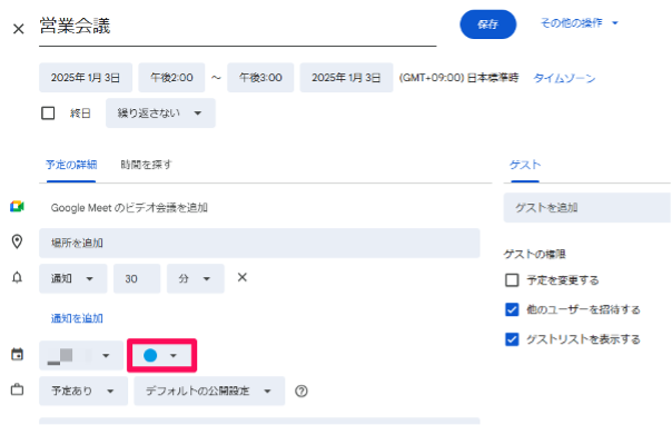 what-is-google-calendar-11