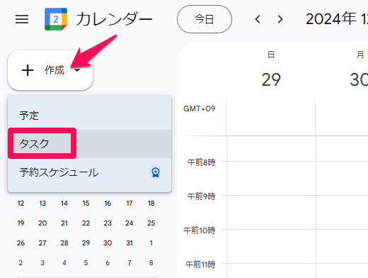 what-is-google-calendar-13