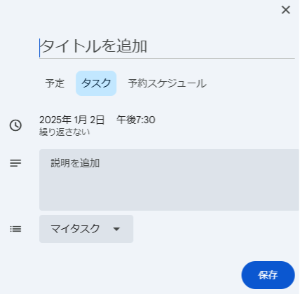 what-is-google-calendar-14