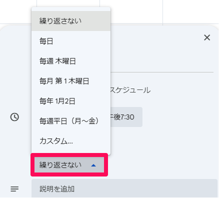 what-is-google-calendar-15