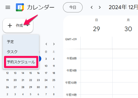 what-is-google-calendar-16