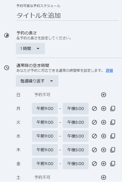 what-is-google-calendar-17